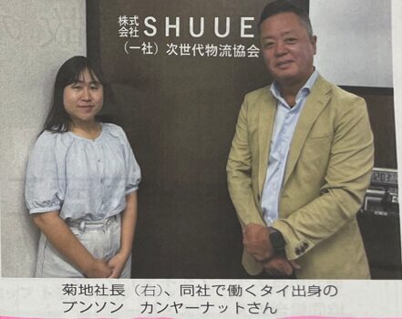 菊池社長（右）、同社で働くタイ出身のブンソン　カンヤーナットさん